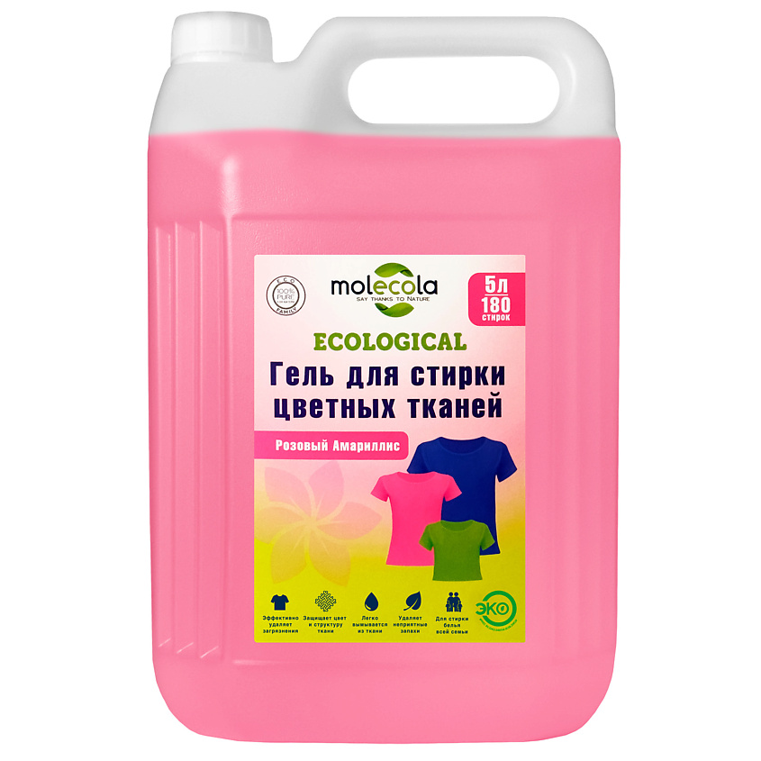 Изображение товара MOLECOLA Гель для стирки "Розовый Амариллис", 1 шт.