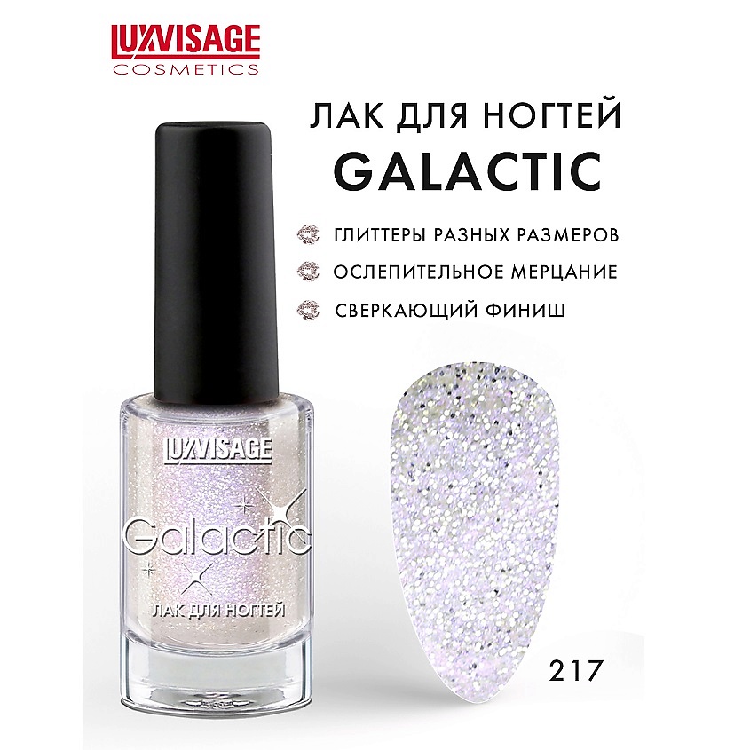 Изображение товара LUXVISAGE Лак для ногтей Galactic, тон 217