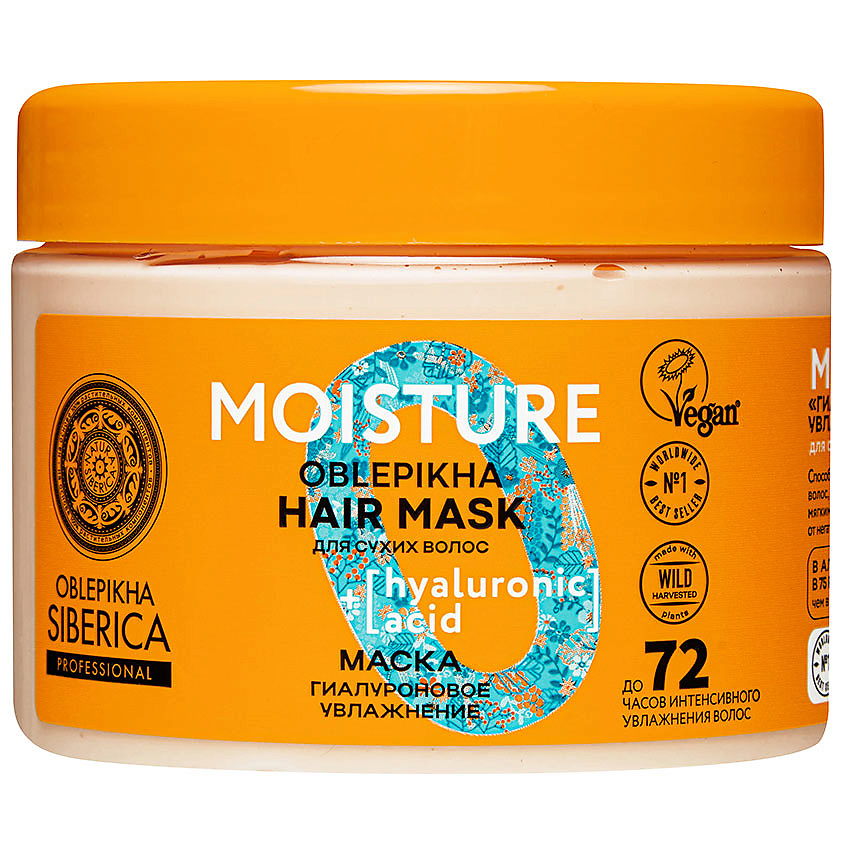 Изображение товара Маска для волос NATURA SIBERICA Гиалуроновое увлажнение 300 мл