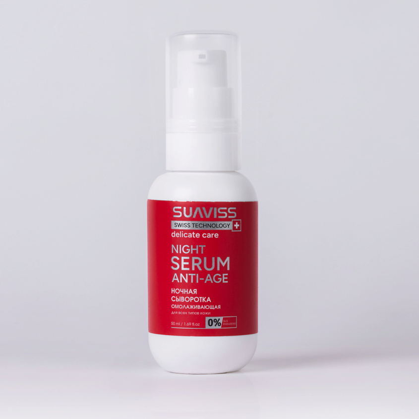 Изображение товара SUɅVISS Ночная сыворотка для лица, 50 мл