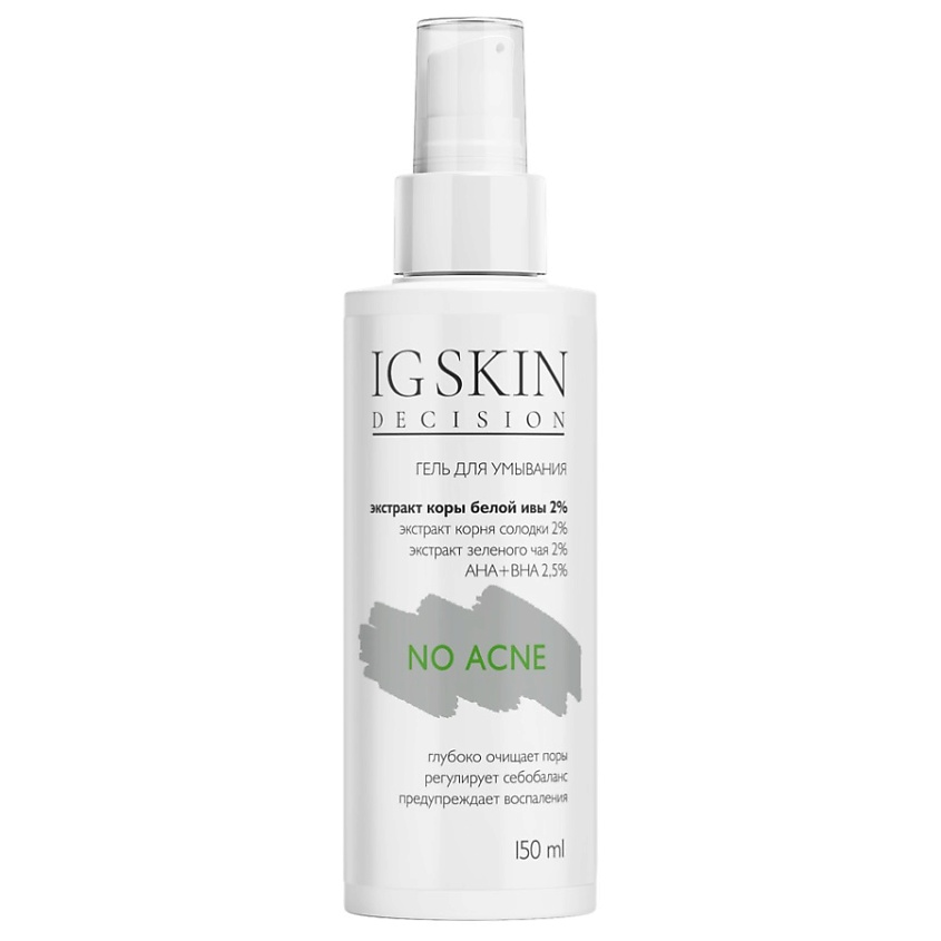 Изображение товара IG SKIN DECISION Гель для умывания NO ACNE, 150 мл
