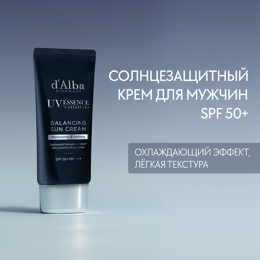 Изображение товара D`ALBA Солнцезащитный крем Waterfull Balancing Sun Cream, 50 мл