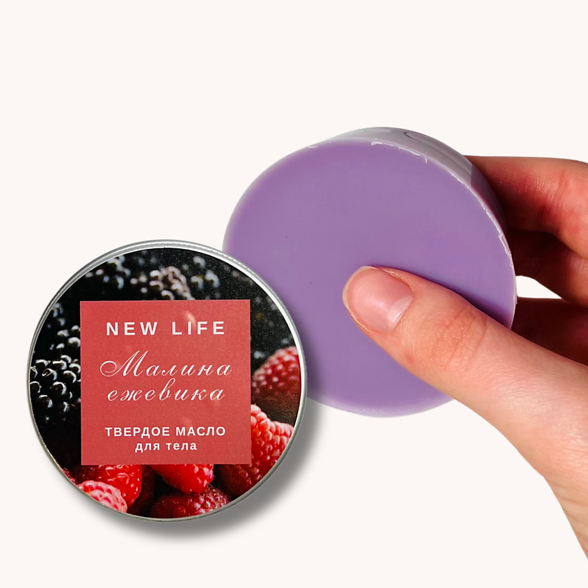 Изображение товара NEW LIFE ТВЕРДОЕ масло для тела, МАЛИНА & ЕЖЕВИКА