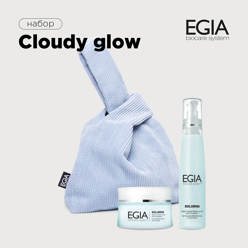Изображение товара EGIA Подарочный набор Сloudy glow, 200 мл; 50 мл