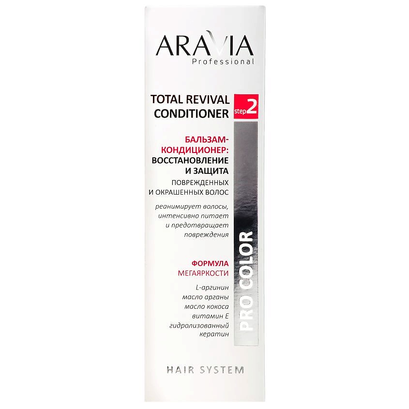 Изображение товара ARAVIA PROFESSIONAL Бальзам-кондиционер Восстановление и защита поврежденных и окрашенных волос Hair System Total Revival Conditioner, 200 мл