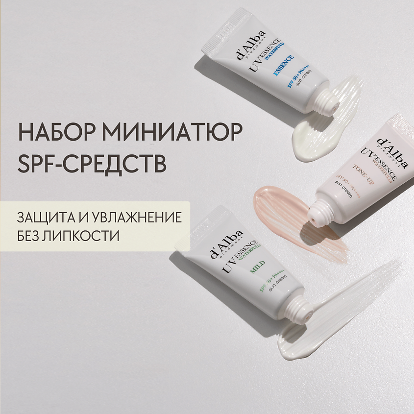 Изображение товара D`ALBA Набор миниатюр солнцезащитных средств Vegan Sun Cream Kit, 5 мл; 5 мл; 5 мл