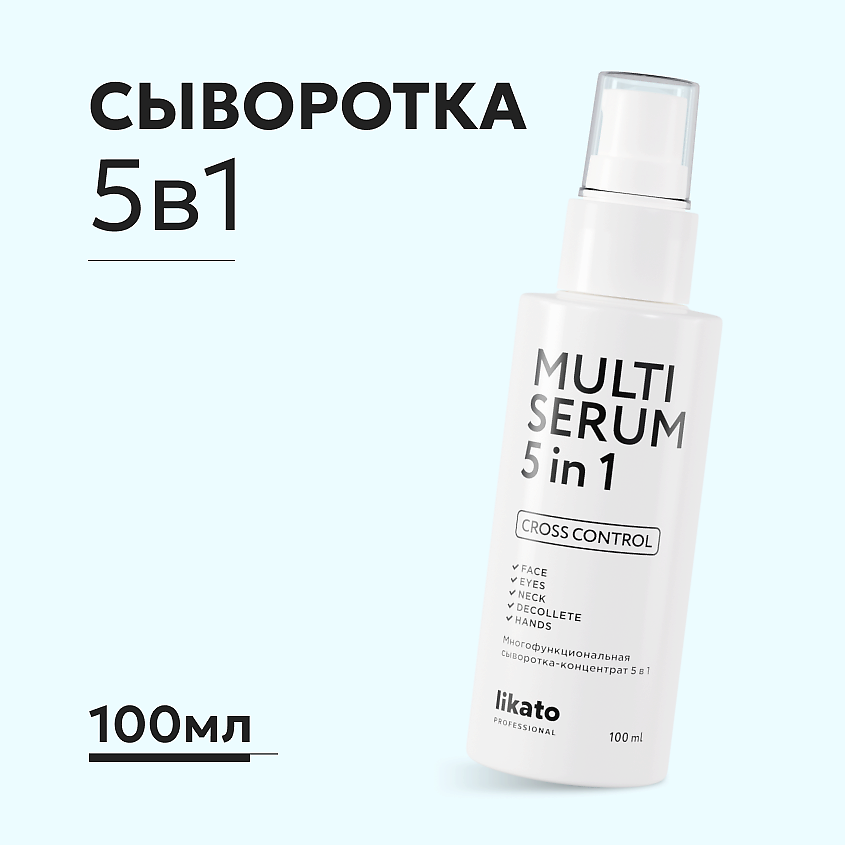 Изображение товара Многофункциональная сыворотка LIKATO 5 в 1 для лица и тела, 100 мл