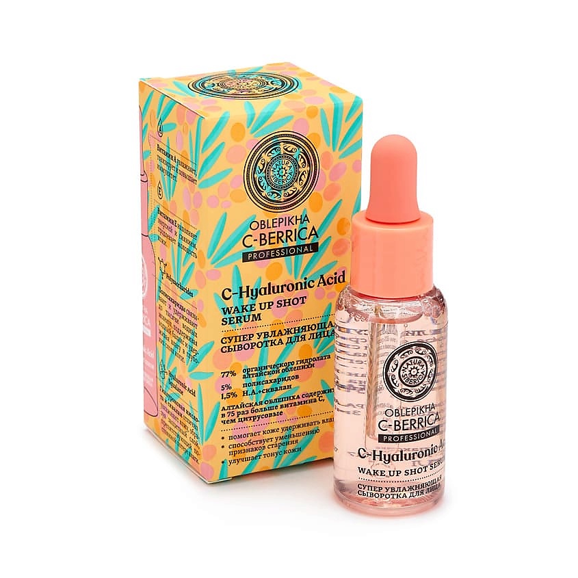 Изображение товара NATURA SIBERICA Сыворотка для лица Супер увлажняющая, 30 мл