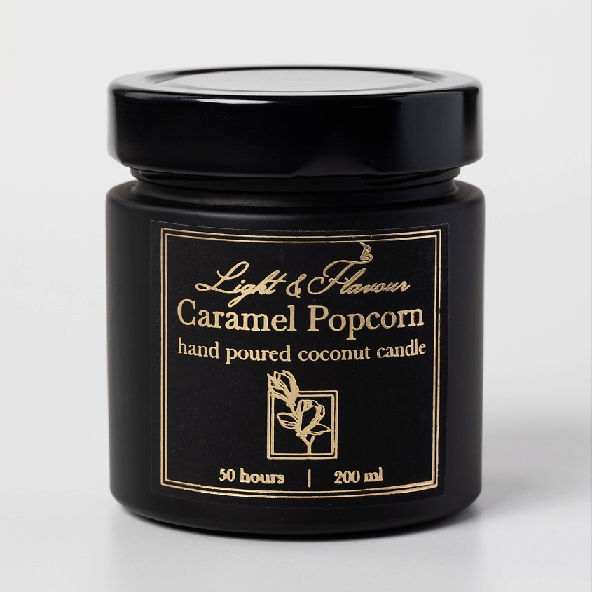 Изображение товара Ароматическая свеча LIGHT&FLAVOUR Карамельный попкорн 1 шт - натуральный кокосовый воск и аромат че