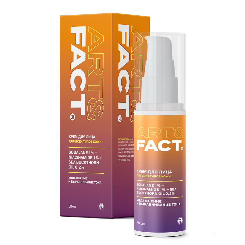 Изображение товара ART&FACT Легкий увлажняющий крем-гель для лица со скваланом и ниацинамидом, 50 мл