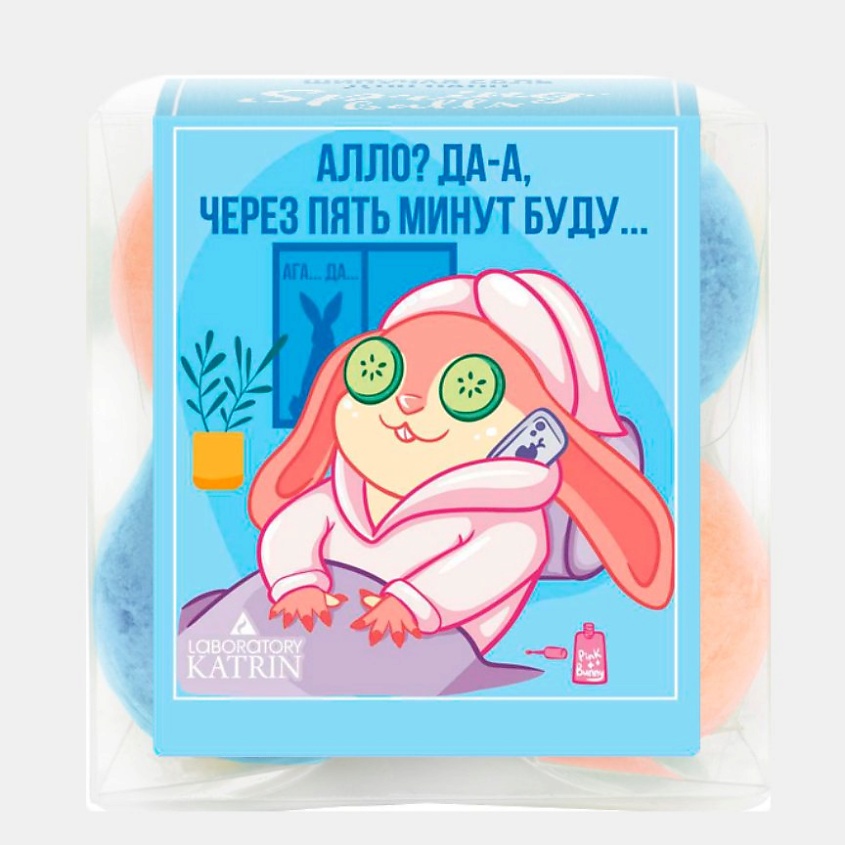 Изображение товара LABORATORY KATRIN LABORATORY KATRIN Бомбочки для ванны Подарочный набор Spring Balls "Расслабляйся", 1 шт.