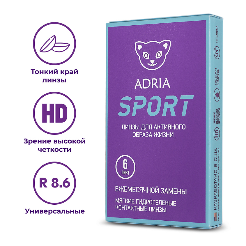 Изображение товара Контактные линзы ADRIA Sport на месяц диоптрии -1.25, 6 шт