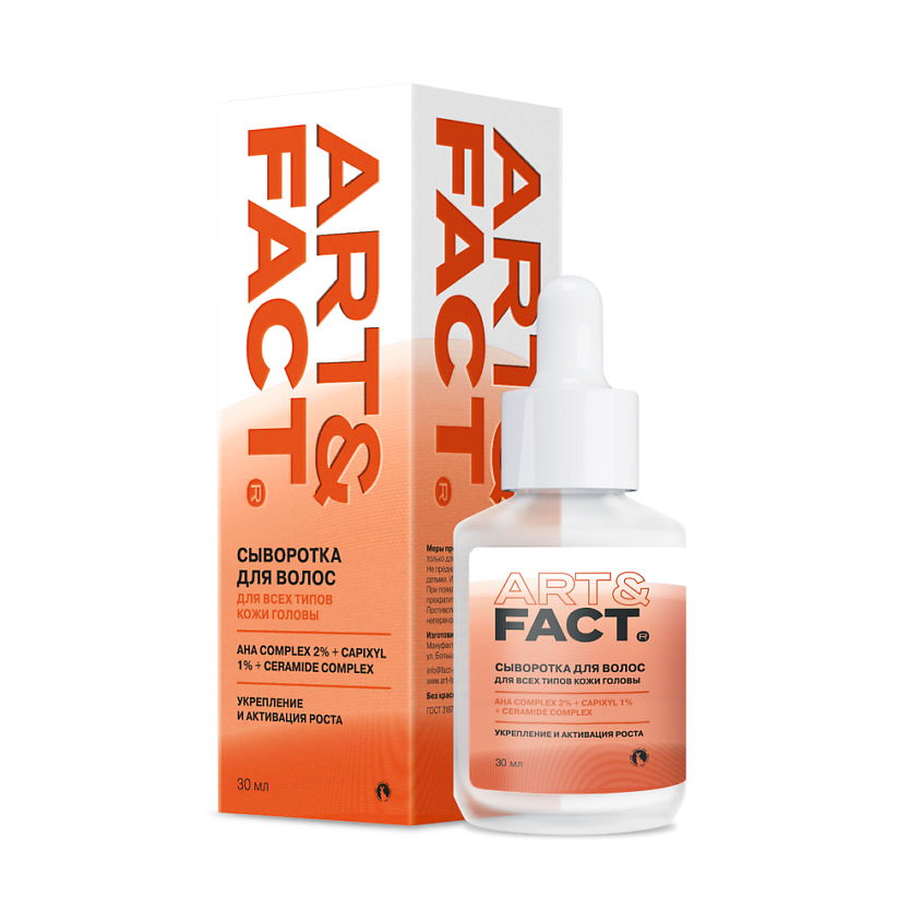Изображение товара ART&FACT Мультипептидная сыворотка-активатор для роста и густоты волос, 30 мл