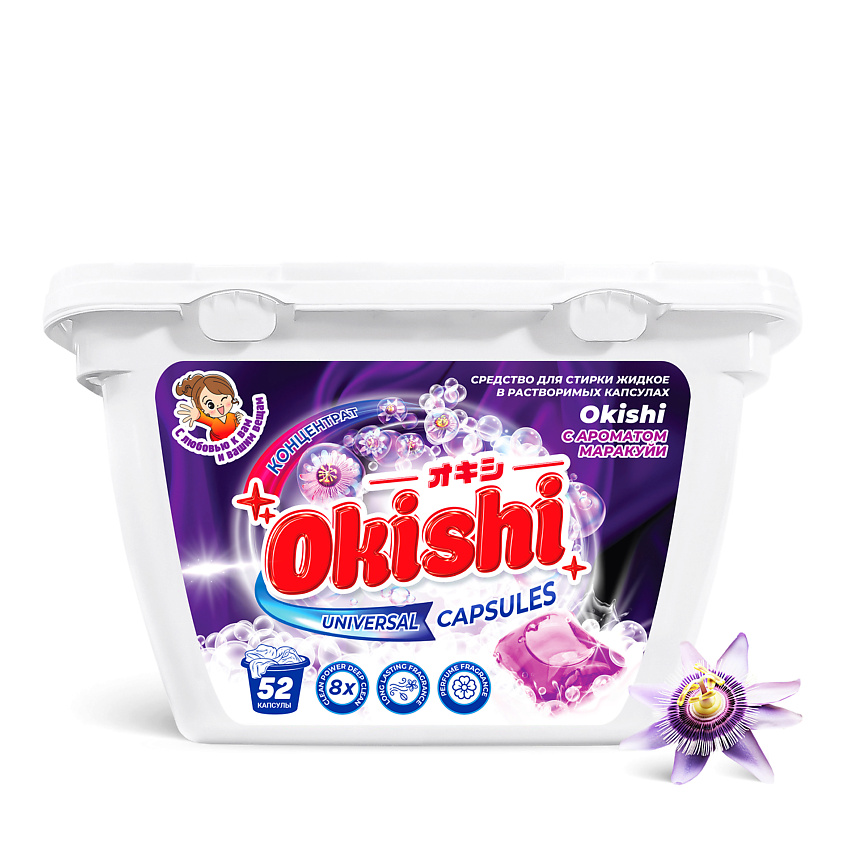 Изображение товара OKISHI Капсулы для стирки Маракуйя, 1 шт.