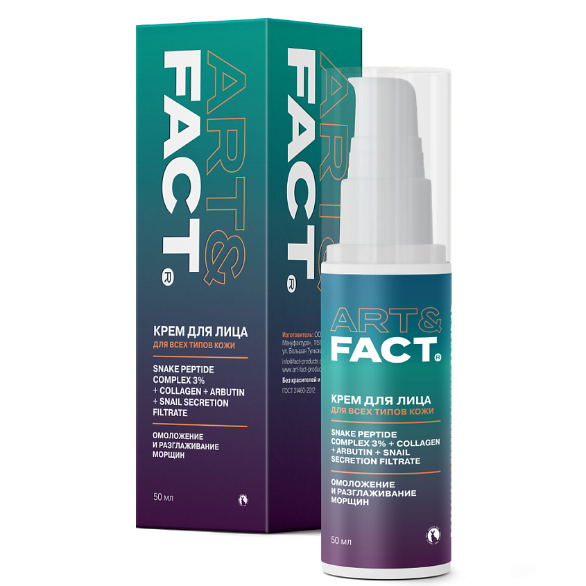 Изображение товара ART&FACT Антивозрастной увлажняющий крем для лица c SYN-AKE 3 % (пептидом змеиного яда), 50 мл