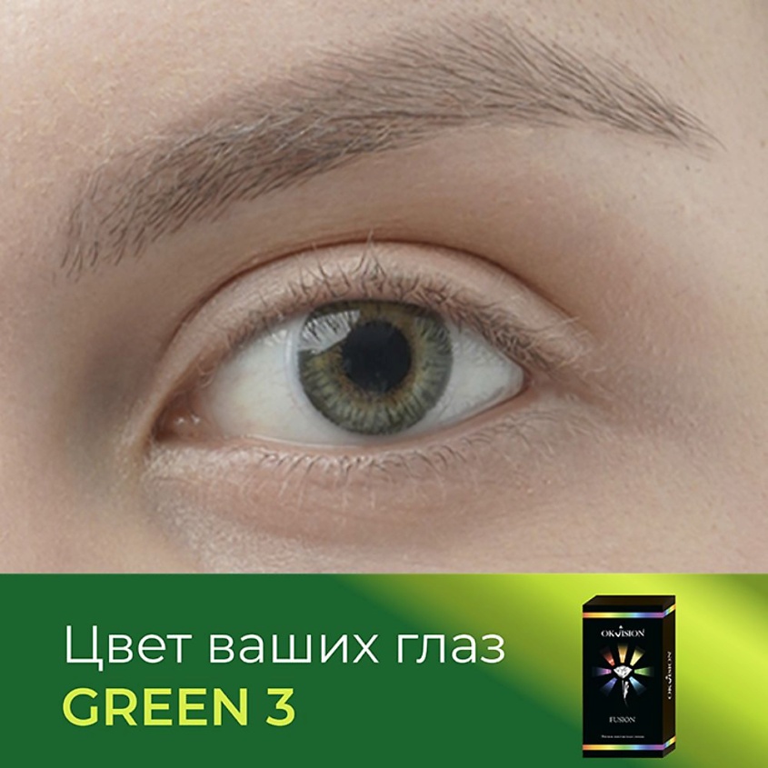 Изображение товара OKVISION Цветные контактные линзы OKVision Fusion color Green 3 на 3 месяца, -2.50 / 14.0 / 8.6 / Green 3 / 2 шт.