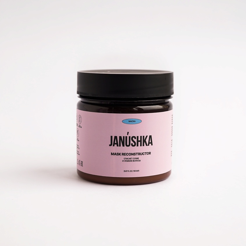 Изображение товара JANUSHKA Маска «RECONSTRUCTOR» спасает сухие и ломкие волосы, 150 мл