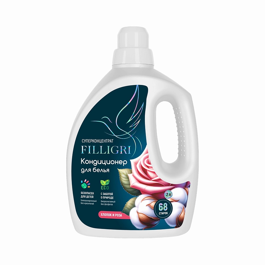 Изображение товара Кондиционер для белья FILLIGRI Хлопок роза 2000 мл гипоаллергенный для машинной и ручной стирки