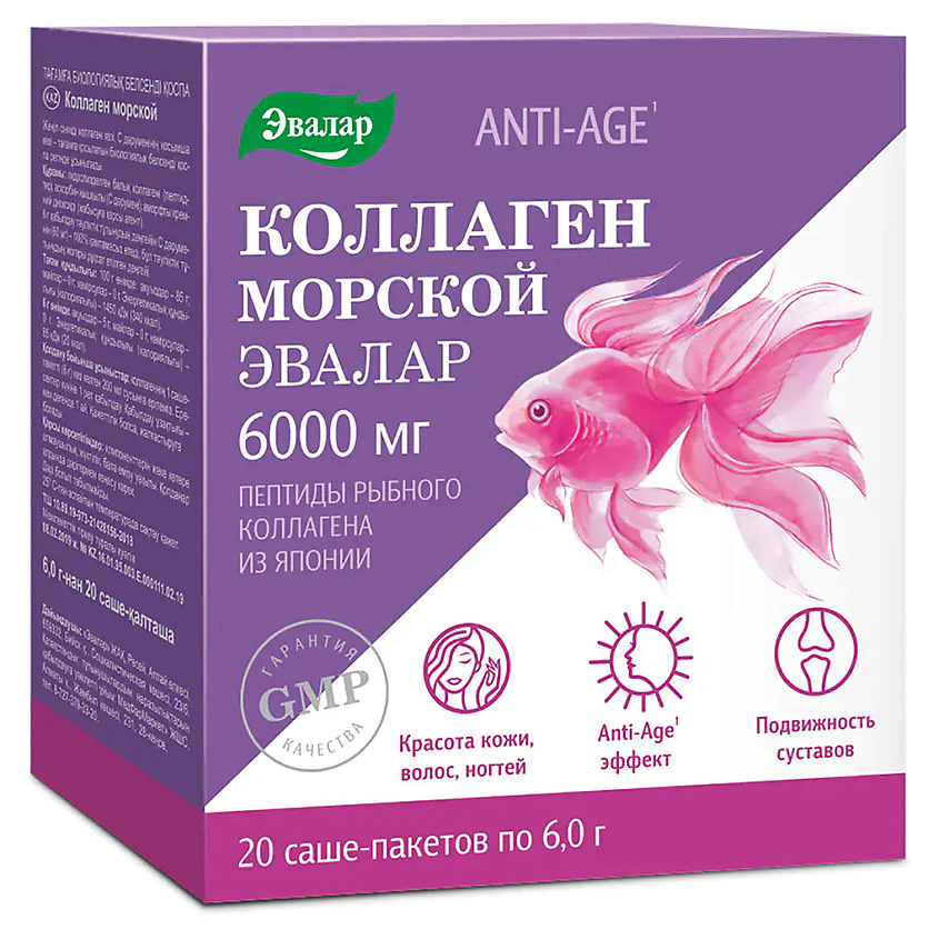 Изображение товара ЭВАЛАР Коллаген морской 6000 мг, 20 саше