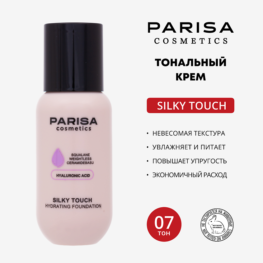 Изображение товара PARISA COSMETICS Тональный крем Soft Matte PFS-06, 07 Medium Biege