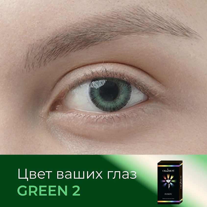 Изображение товара OKVISION Цветные контактные линзы OKVision Fusion color Green 2 на 3 месяца, -2.00 / 14.0 / 8.6 / Green 2 / 2 шт.