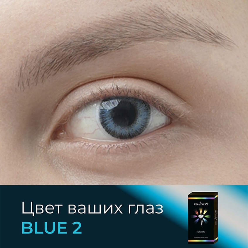 Изображение товара Цветные контактные линзы OKVision Fusion color Blue 2 3 месяца -0.50/14.0/8.6/Blue 2