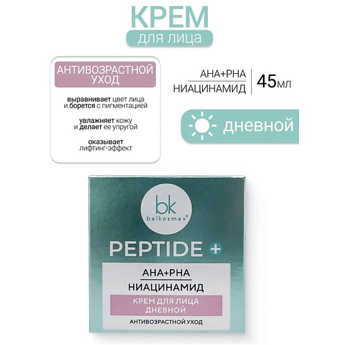 BELKOSMEX Крем для лица дневной Peptide +