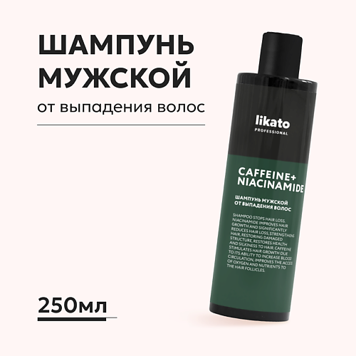

LIKATO Шампунь мужской от выпадения волос 250.0, Шампунь мужской от выпадения волос