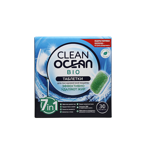 

LABORATORY KATRIN Таблетки для посудомоечных машин Ocean Clean bio в водорастворимой пленке, Таблетки для посудомоечных машин Ocean Clean bio в водорастворимой пленке