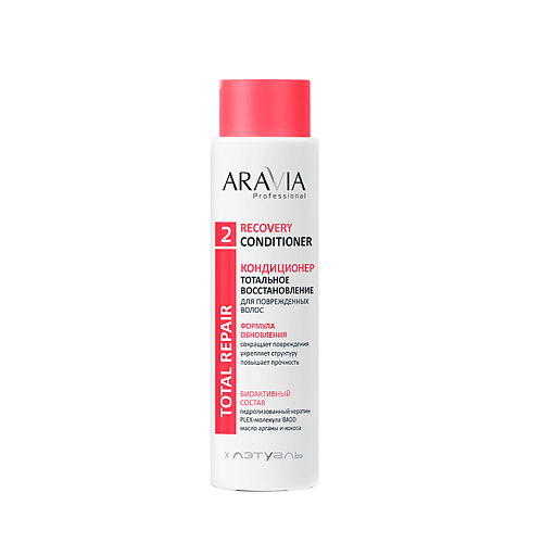Кондиционер для волос ARAVIA PROFESSIONAL Кондиционер для поврежденных волос тотальное восстановление Total Repair