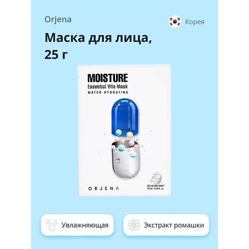 

ORJENA Маска для лица увлажняющая 25.0, Маска для лица увлажняющая