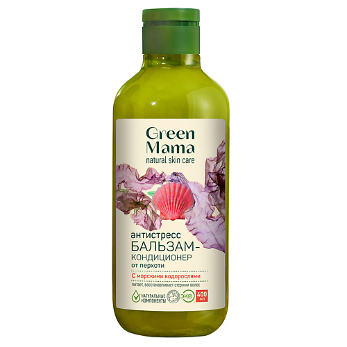 GREEN MAMA Бальзам-кондиционер от перхоти с морскими водорослями Антистресс Natural Skin Care 368₽