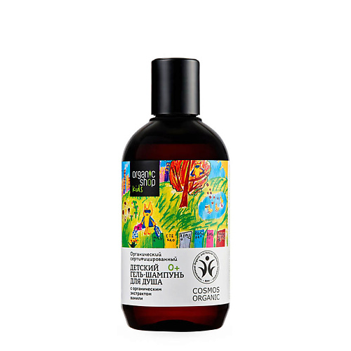 

ORGANIC SHOP Детский гель-шампунь для душа KIDS, Детский гель-шампунь для душа KIDS