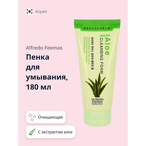 

ALFREDO FEEMAS Пенка для умывания с экстрактом алоэ вера 180, Пенка для умывания с экстрактом алоэ вера