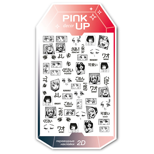 

PINK UP Наклейки для ногтей переводные DECOR 2D, Наклейки для ногтей переводные DECOR 2D