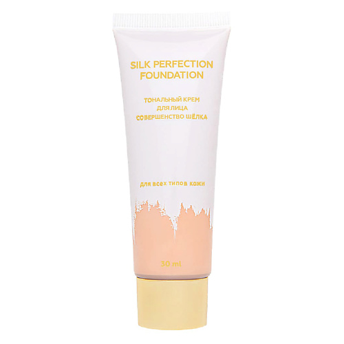 ЛЭТУАЛЬ Тональный крем Совершенство Шёлка Silk Perfection Foundation