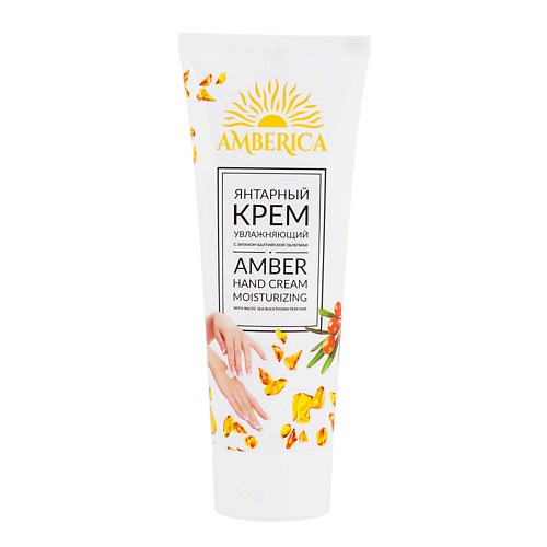 

AMBERICA Крем для рук увлажняющий, Крем для рук увлажняющий