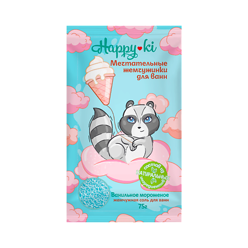 

LABORATORY KATRIN Жемчужная соль для ванн Happyki, Жемчужная соль для ванн Happyki
