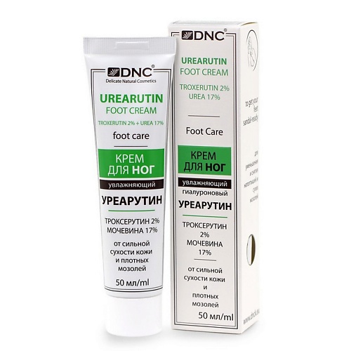 Средства для ухода за ногами DNC Крем для ног уреарутин Urearutin Foot Cream