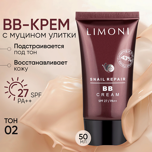 

LIMONI BB крем для лица с экстрактом секреции улитки Snail Repair, BB крем для лица с экстрактом секреции улитки Snail Repair
