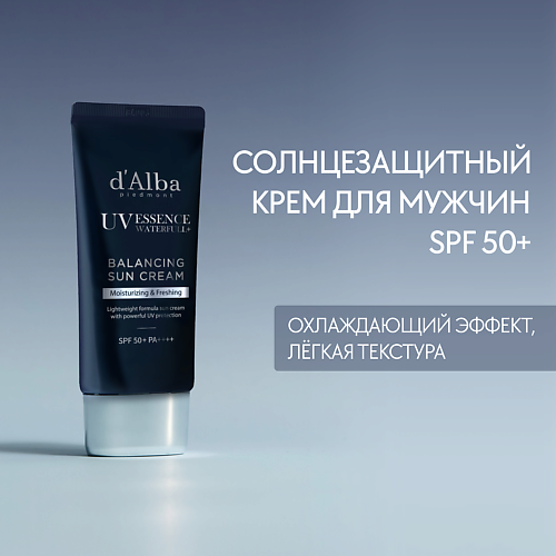 

D`ALBA Солнцезащитный крем Waterfull Balancing Sun Cream, Солнцезащитный крем Waterfull Balancing Sun Cream