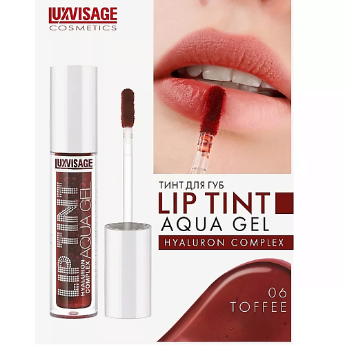 

LUXVISAGE Тинт для губ с гиалуроновым комплексом LIP TINT AQUA GEL, Тинт для губ с гиалуроновым комплексом LIP TINT AQUA GEL