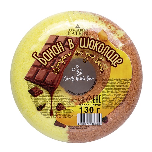

LABORATORY KATRIN Бомбочка для ванны Candy bath bar "Банан в шоколаде", Бомбочка для ванны Candy bath bar "Банан в шоколаде"