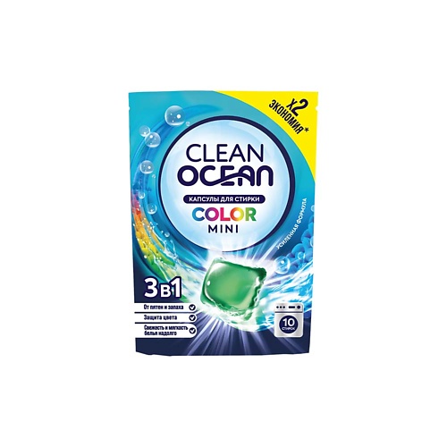 Капсулы для стирки LABORATORY KATRIN МИНИ Капсулы для стирки Ocean Clean COLOR