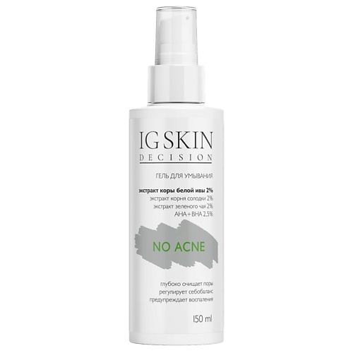 

IG SKIN DECISION Гель для умывания NO ACNE 150.0, Гель для умывания NO ACNE