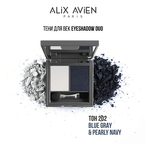 

ALIX AVIEN Тени для век 2 оттенка Eyeshadow duo, Тени для век 2 оттенка Eyeshadow duo