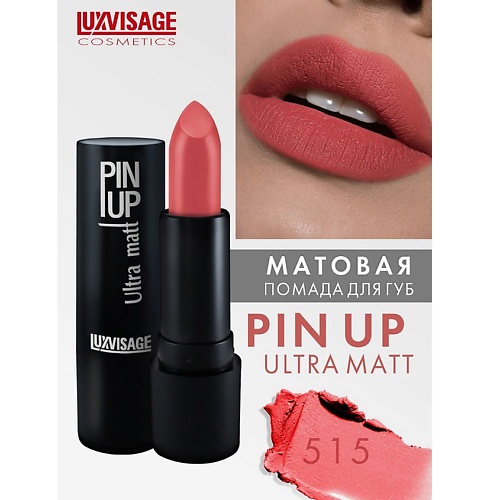 

LUXVISAGE Губная помада PIN-UP ultra matt, Губная помада PIN-UP ultra matt