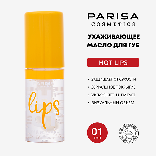 

PARISA COSMETICS Parisa Масло для губ Hot Lips LO 4.8, Parisa Масло для губ Hot Lips LO