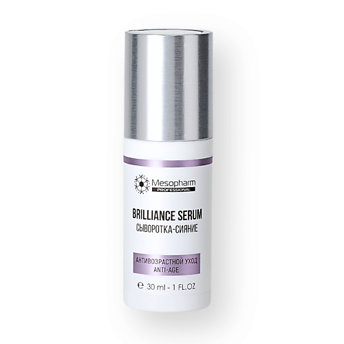 

MESOPHARM Сыворотка-сияние BRILLIANCE:SERUM 30.0, Сыворотка-сияние BRILLIANCE:SERUM