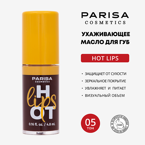 

PARISA COSMETICS Parisa Масло для губ Hot Lips LO 4.8, Parisa Масло для губ Hot Lips LO